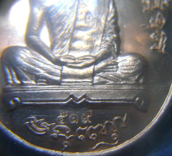เหรียญเจริญพร (ฟ้าผ่า) หลวงพ่อสาคร วัดหนองกรับ จ.ระยอง เนื้อทองแดง