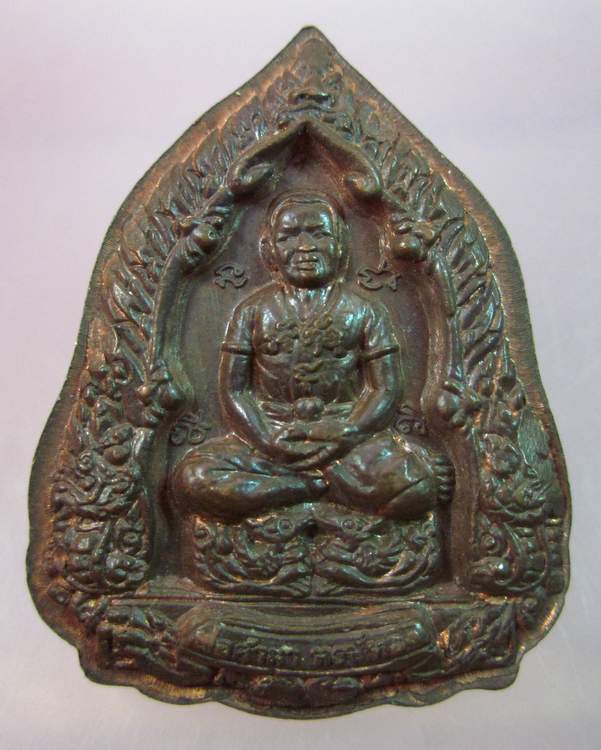 เหรียญพระนั่งเมืองประทานพร หลังพ่อคำมา หงษ์ทอง วัดหนองหูลิง จ.มหาสารคาม