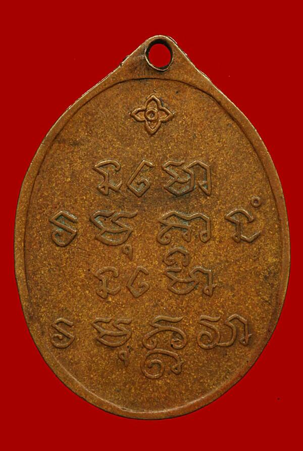 หลวงปู่ฝั้น รุ่น 7  