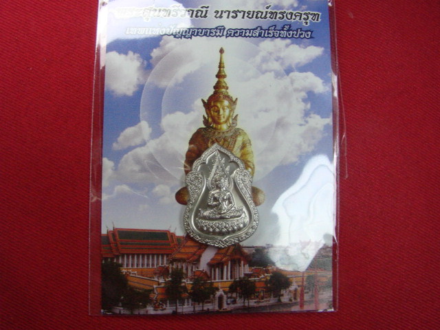 "จ่าสันต์" แดงเคาะเดียว/พระสุนทรีวาณี เทพแห่งปัญญาบารมี ความสำเร็จทั้งปวง วัดสุทัศเทพวราราม