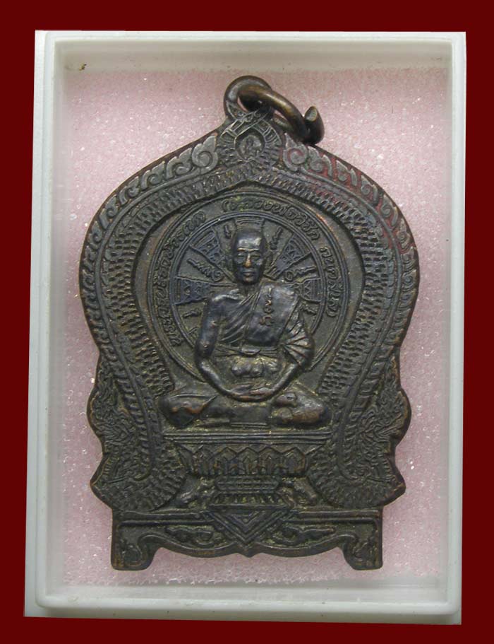 เหรียญนั่งพาน ล.พ.วิชิต วัดเสม็ดเหนือ ฉะเชิงเทรา