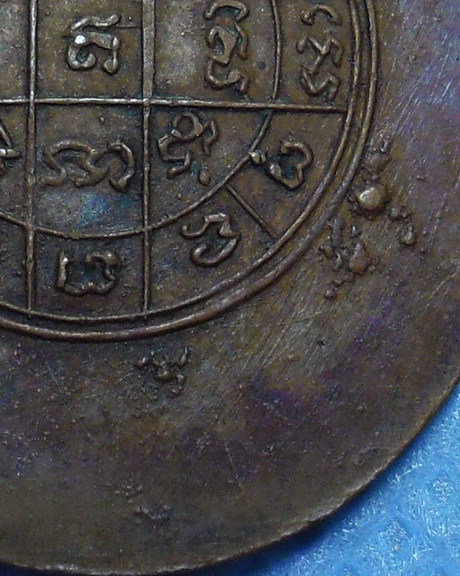เหรียญรุ่น3 หลวงพ่อปลอด วัดนาเขลียง จ.นครศรีธรรมราช พ.ศ.2499 เนื้อทองแดง หลังยันต์ดวง