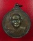 เหรียญหลวงพ่อสมชาย วัดเขาสุกิม หลังพระแก้วมรกต ปี 2525 #1