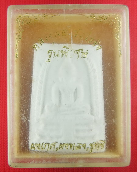 (((เคาะเดียว..สุดยอดมวลสาร)))..หลวงพ่อวัดไร่ขิง รุ่นพิเศษ สุดยอดมวลสาร ผงเกศ ผงทอง ชุกชี