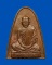 เหรียญเตารีด หลังสิงห์ หลวงพ่อกัน วัดเขาแก้ว อ.พยุหะคีรี จ.นครสวรรค์ พ.ศ.2508