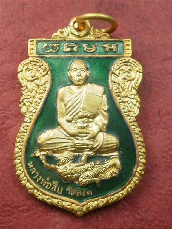 เหรียญหนุมานเหินหาว หลวงพ่อสืบ วัดสิงห์ รุ่นสอง ปี 2551 สภาพสวยเดิมๆมีจารพร้อมกล่อง