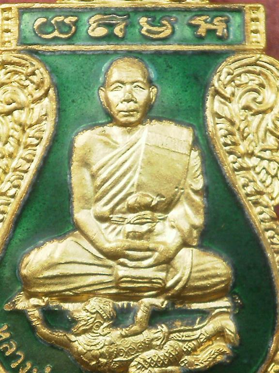 เหรียญหนุมานเหินหาว หลวงพ่อสืบ วัดสิงห์ รุ่นสอง ปี 2551 สภาพสวยเดิมๆมีจารพร้อมกล่อง