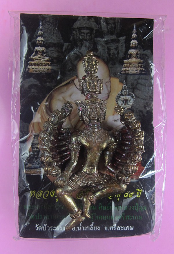 หลวงปู่พา วัดบัวระรมย์ ศิษย์เอกหลวงปู่หมุน พระนารายณ์ปาฎิหาริย์เปิดโลก เนื้อเทวรูปขอมโบราณพันปี