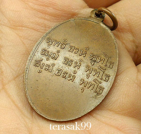 เหรียญพ่อคล้าย ไหว้ข้าง ออกวัดวังตะวันออก ราคาเบาๆ