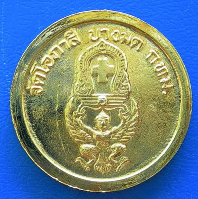  เหรียญรัชกาลที่ 5 วัดโอภาสี บางมด กทม. กะไหร่ทองสวยมากครับ.........