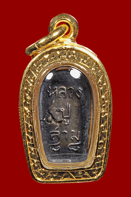 พระนาคปรกใบมะขาม หลวงปู่สาม(เนื้อเงิน)