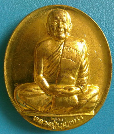เหรียญหลวงตาบุญหนา ธัมมทินโน รุ่นอภิมหาเศรษฐี ปี 54 พิเศษ มีจารทั้งด้านหน้า และหลัง (เคาะเดียวครับ)