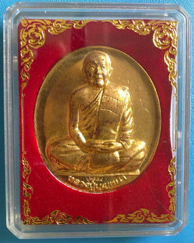เหรียญหลวงตาบุญหนา ธัมมทินโน รุ่นอภิมหาเศรษฐี ปี 54 พิเศษ มีจารทั้งด้านหน้า และหลัง (เคาะเดียวครับ)