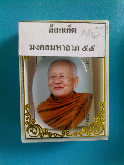  ล็อกเก็ต  ลต.บุญหนา ธัมมทินโน รุ่น มงคลมหาลาภ 55 (เสาร์ 5) มีจาร ติดเกศา จีวร สวยแชมป์ (เคาะเดียว