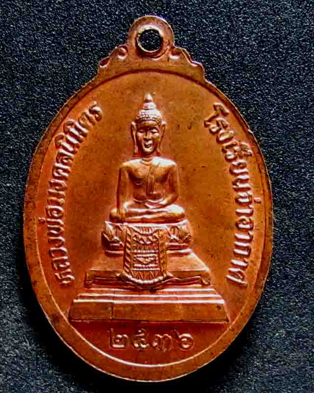 หลวงพ่อแพ วัดใจ