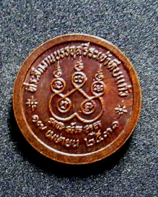 หลวงปู่คำคะนิง วัดใจ
