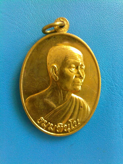 เหรียญหลวงตาบุญหนา ธัมมทินโน  เนื้อทองฝาบาตร ปี 2553 พิเศษมีจาร สวยแชมป์ (เคาะเดียว)