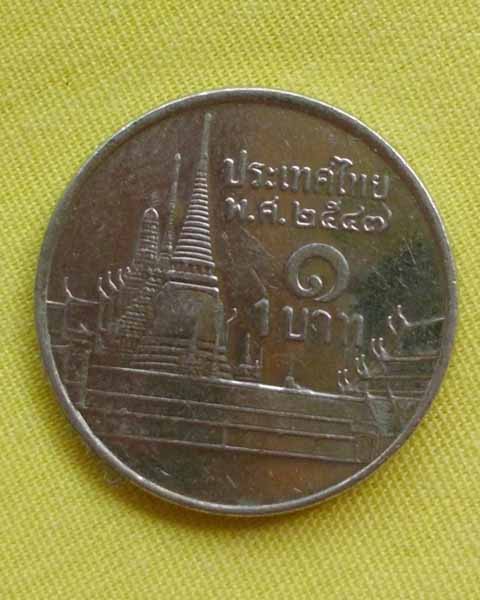 //คืนกำไรให้ลูกค้า//เหรียญขวัญถุง(1บาท) ตอกตัว "นะ" 9 โค้ด ไม่ทราบที่(จำวัดไม่ได้) **1**