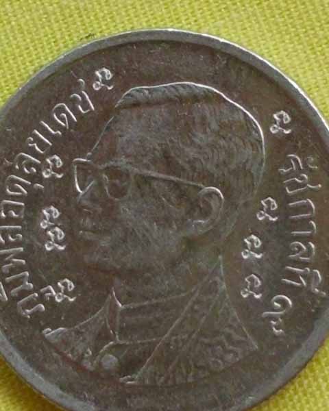 //คืนกำไรให้ลูกค้า//เหรียญขวัญถุง(1บาท) ตอกตัว "นะ" 9 โค้ด ไม่ทราบที่(จำวัดไม่ได้) **1**