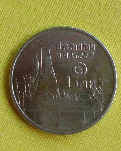 //คืนกำไรให้ลูกค้า//เหรียญขวัญถุง(1บาท) ตอกตัว "นะ" 9 โค้ด ไม่ทราบที่(จำวัดไม่ได้) **2**