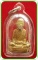 รูปเหมือนปั๊ม รุ่นแรก ทองเหลือง หลวงพ่อเพี้ยน วัดเกริ่นกฐิน ปี 2539 หายากครับ