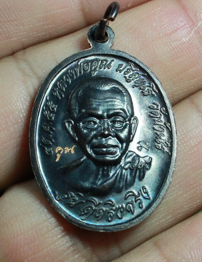 เหรียญแจกวันเกิดหลวงพ่อคูณ รุ่น คง-คูณ ดีจริงจริง หมายเลข 23375 (เคาะเดียว)