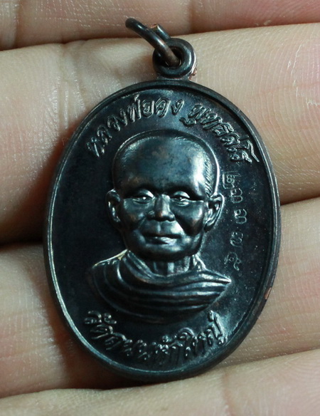 เหรียญแจกวันเกิดหลวงพ่อคูณ รุ่น คง-คูณ ดีจริงจริง หมายเลข 23375 (เคาะเดียว)