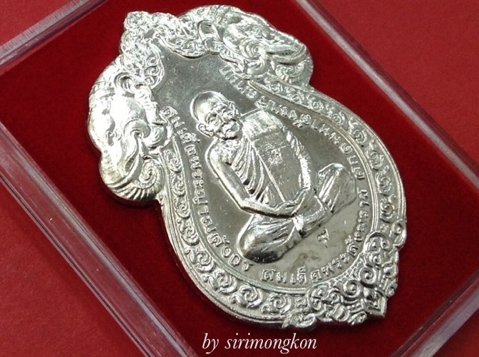 เหรียญเสมารูปเหมือน สมเด็จพระญาณสังวร ฉลองพระชันษา100ปี(กรรมการ)เนื้อกะไหล่เงิน No.888 (เคาะเดียว)