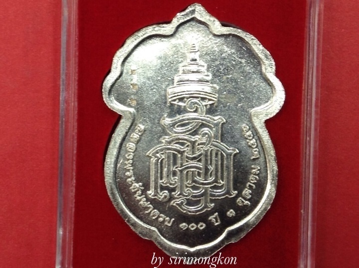 เหรียญเสมารูปเหมือน สมเด็จพระญาณสังวร ฉลองพระชันษา100ปี(กรรมการ)เนื้อกะไหล่เงิน No.888 (เคาะเดียว)