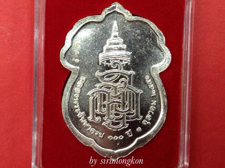 เหรียญเสมารูปเหมือน สมเด็จพระญาณสังวร ฉลองพระชันษา100ปี(กรรมการ)เนื้อกะไหล่เงิน No.900(เคาะเดียว)