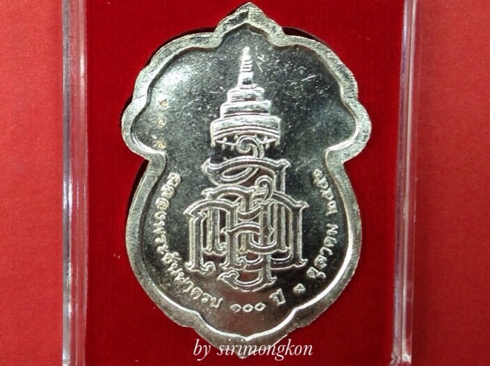 เหรียญเสมารูปเหมือน สมเด็จพระญาณสังวร ฉลองพระชันษา100ปี(กรรมการ)เนื้อกะไหล่เงิน No.004(เคาะเดียว)
