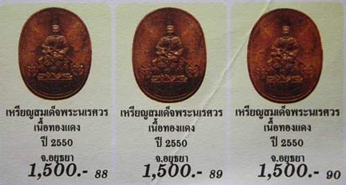 !! คัดสวยๆ เงาวับ !! ... เหรียญระเบิดมหายันต์ “ พระเจ้าตากสินนั่งบัลลังค์ใหญ่ "