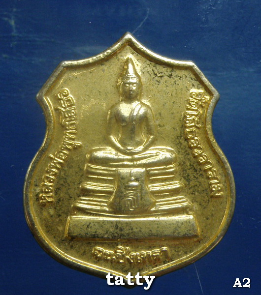 ***ราคาพิเศษเฉพาะเดือนนี้ องค์ละ 25 บาท****หลวงพ่อโสธรสร้างอุโบสถ 2538