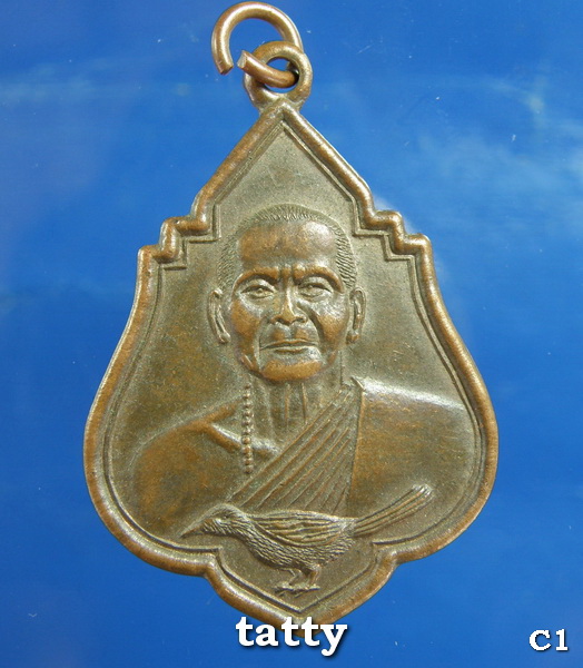 ***ราคาพิเศษเฉพาะเดือนนี้ องค์ละ 25 บาท****เหรียญหลวงพ่อวงษ์ วัดปริวาศ กรุงเทพฯ