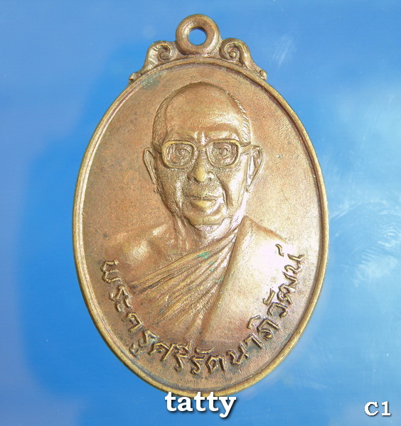 ***ราคาพิเศษเฉพาะเดือนนี้ องค์ละ 25 บาท****เหรียญรุ่นแรกหลวงพ่อบุญ วัดวิเศษไชยชาญ อ่างทอง