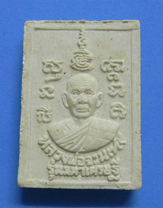 พระสมเด็จหลวงพ่อจวน วัดหนองสุ่ม รุ่นมหาเศรษฐี เสาร์ 5 ปี 2536