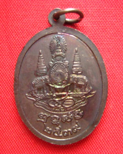 เหรียญหลวงพ่อเปิ่น วัดบางพระ นครปฐม ปี 2539