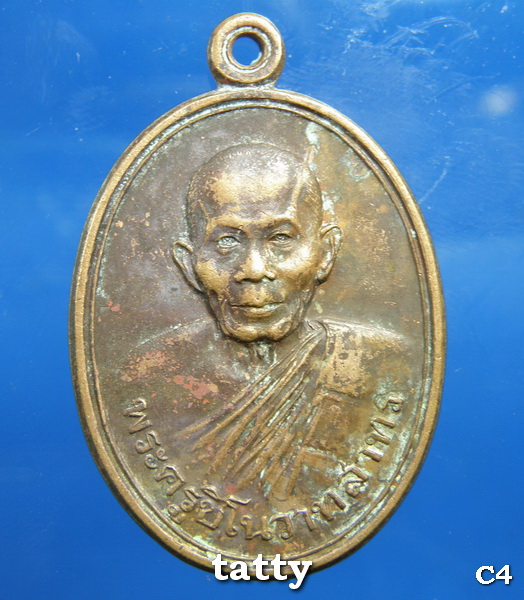 ***ราคาพิเศษเฉพาะเดือนนี้ องค์ละ 25 บาท****พระครูชิโนวาสาทร(อุทัย) วัดไชยมงคล อุบลฯ