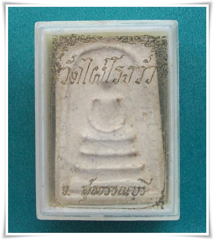  "สมเด็จ พระพุทธโคดม"  วัดไผ่โรงวัว สุพรรณบุรี
