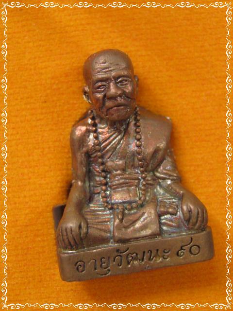 รูปเหมือน หลวงปู่คำบุ วัดกุดชมภู รุ่นอายุวัฒนะ90 เนื้อสัมฤทธิ์...สวยๆ....กล่องเดิม..#๒