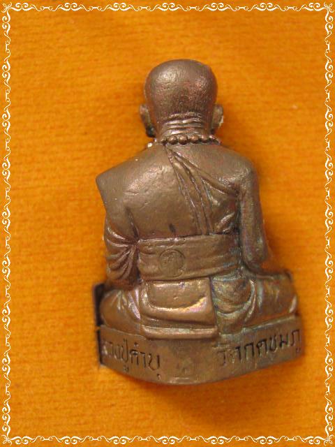 รูปเหมือน หลวงปู่คำบุ วัดกุดชมภู รุ่นอายุวัฒนะ90 เนื้อสัมฤทธิ์...สวยๆ....กล่องเดิม..#๒