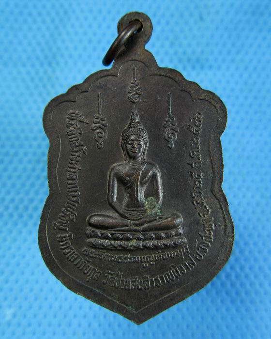 เหรียญหลวงปู่คำพันธ์ ออกวัดป่าแสนสำราญนิวาส จ.อุบลราชธานี...เริ่ม20บาท.(-13/11/56-77)