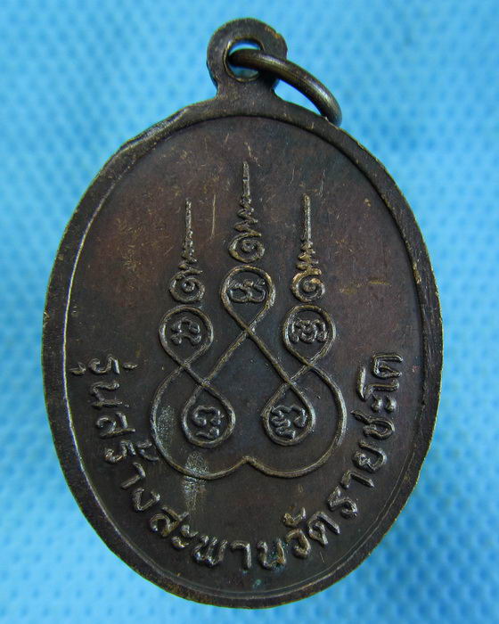 เหรียญหลวงพ่อนวม วัดรายชะโด จ.พิจิตร ..เริ่ม20บาท.(-13/11/56-79)