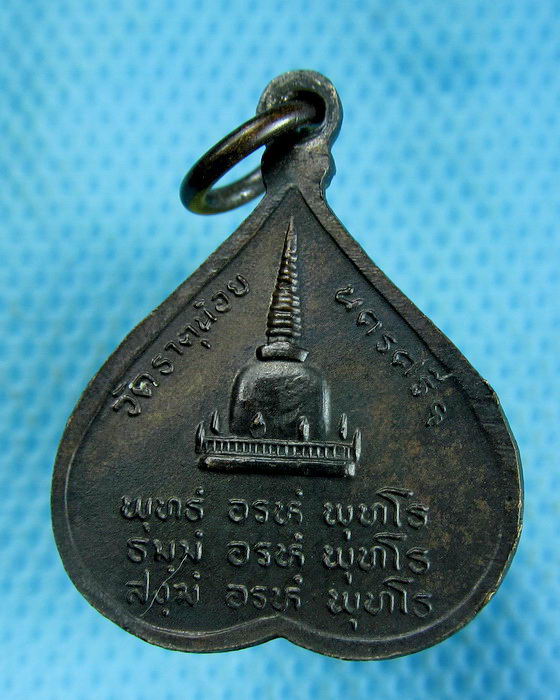 เหรียญใบโพธิ์หลวงพ่อคล้าย ออกวัดพระธาตุน้อย..เริ่ม20บาท.(-13/11/56-90)ต่อพรุ่งนี้ครับ