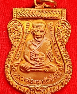 "หลวงพ่อทวด 100ปี ทองแดง(นิยม) คอขีด ไหล่ขีด 0-ปี ไม่มีจุด ครับ"