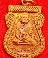 "หลวงพ่อทวด 100ปี ทองแดง(นิยม) คอขีด ไหล่ขีด 0-ปี ไม่มีจุด ครับ"