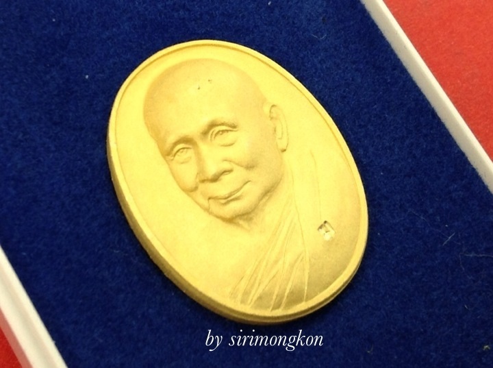 เหรียญรูปเหมือน สมเด็จพระสังฆราช ฉลองพระชันษาครบ100ปี เนื้อกะไหล่ทองชุบพ่นทราย มีโค๊ด (เคาะเดียว)