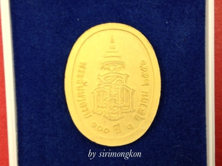 เหรียญรูปเหมือน สมเด็จพระสังฆราช ฉลองพระชันษาครบ100ปี เนื้อกะไหล่ทองชุบพ่นทราย มีโค๊ด (เคาะเดียว)