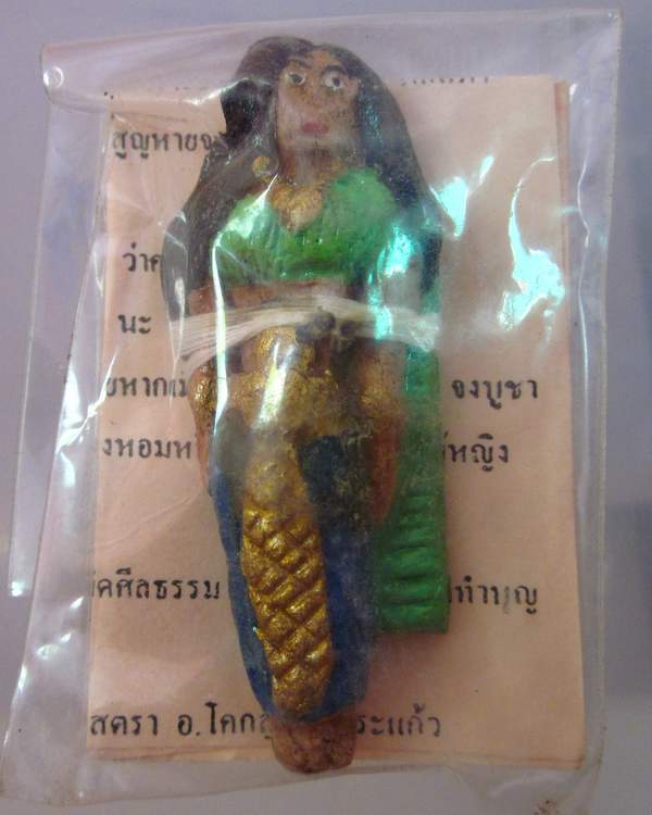 นางพรายมหาเสน่ห์ อาจารย์ทองคำ คงศาสตรา จ สระแก้ว