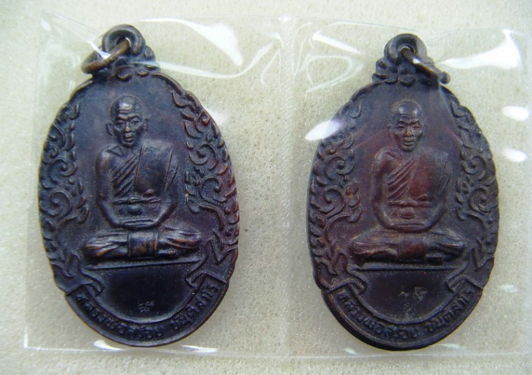 ๒เหรียญครูบาสร้อย ขันติสาโร จ.ตาก เหรียญรุ่นสร้างตึกสงฆ์อาพาธร.พ.นางรองเนื้อทองแดงปี๒๕๓๔